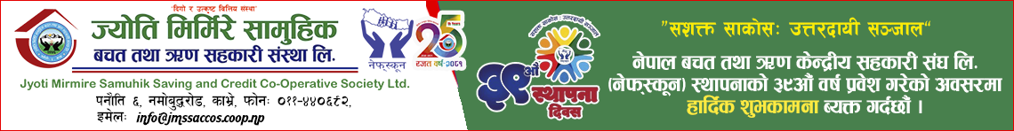 Sahakari Akhabar